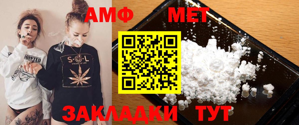 Соликамск  АМФЕТАМИН Розовый  Вход с VPN 