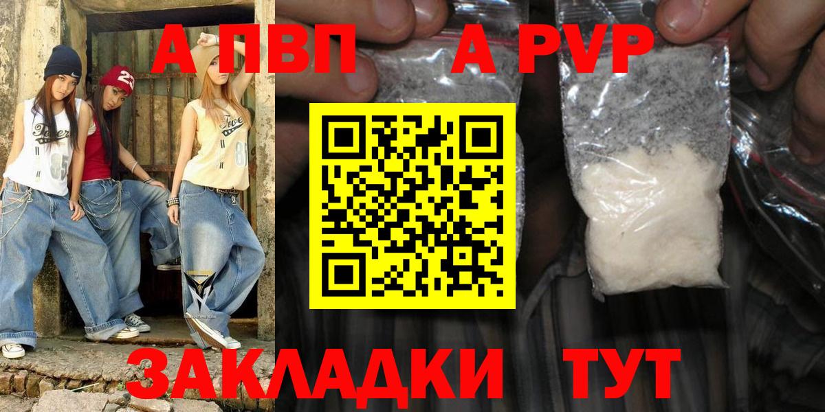 Alfa_PVP  Вход с VPN  Alpha PVP кристаллы  Соликамск  APVP Crystall 