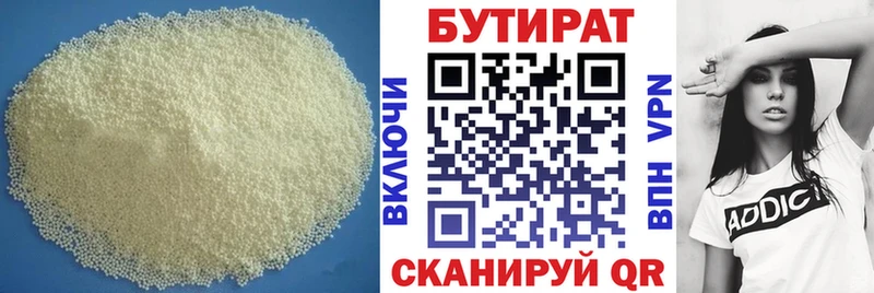 Бутират бутандиол  что такое наркотик  Соликамск 