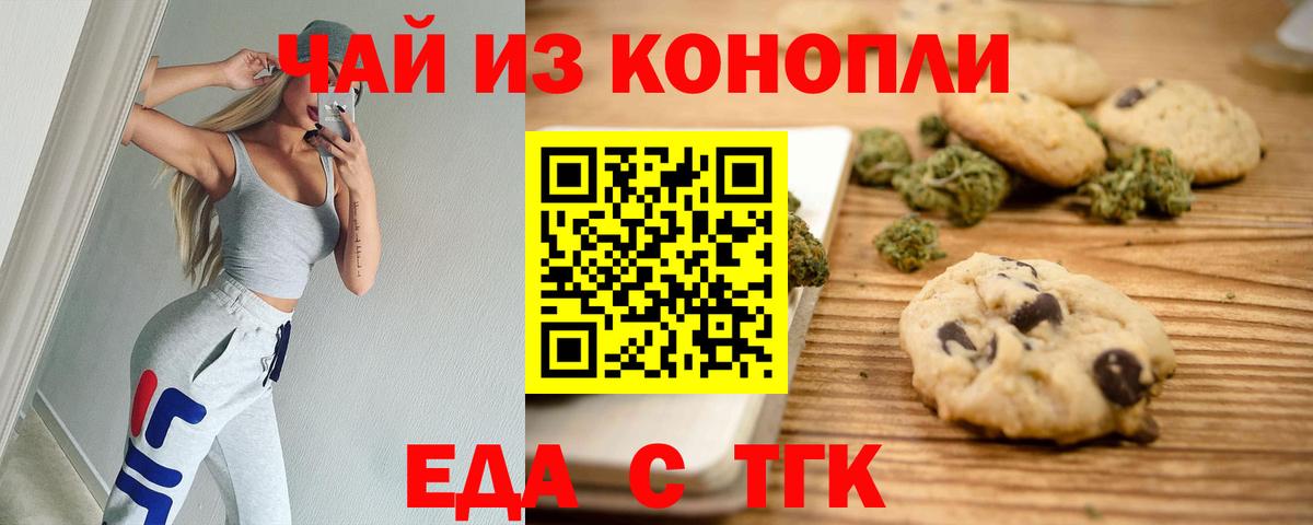 Canna-Cookies конопля  Вход с VPN  Соликамск 
