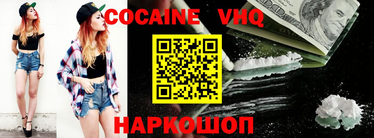 закладки  COCAIN 98%  Вход с VPN  КОКАИН Перу  Соликамск  Кокаин 