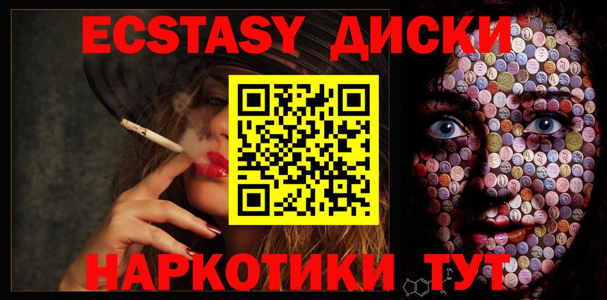 Экстази Philipp Plein  ЭКСТАЗИ диски  где можно купить наркотик  Вход с VPN  Соликамск  Экстази 