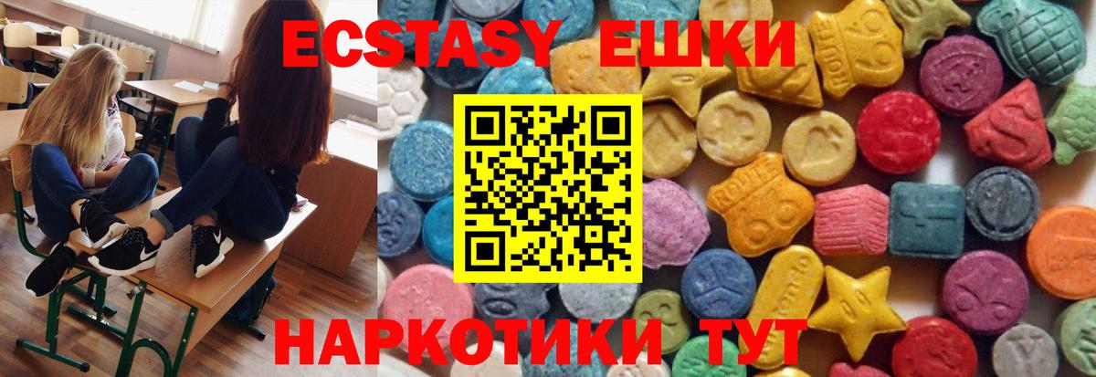 Экстази  Вход с VPN  Соликамск  ЭКСТАЗИ 99%  Ecstasy Дубай 