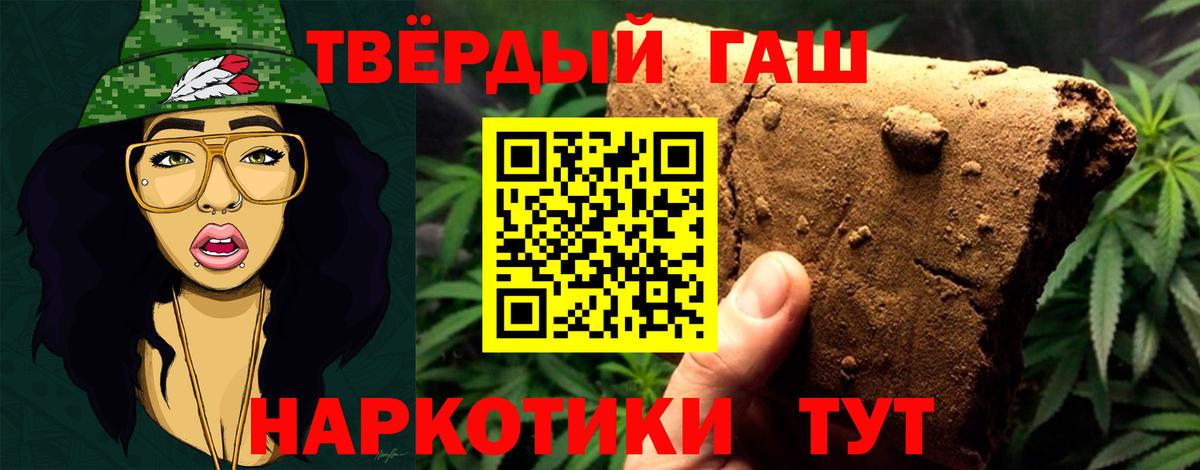 ГАШИШ 40% ТГК  ГАШИШ убойный  Гашиш  Вход с VPN  где можно купить   Соликамск 