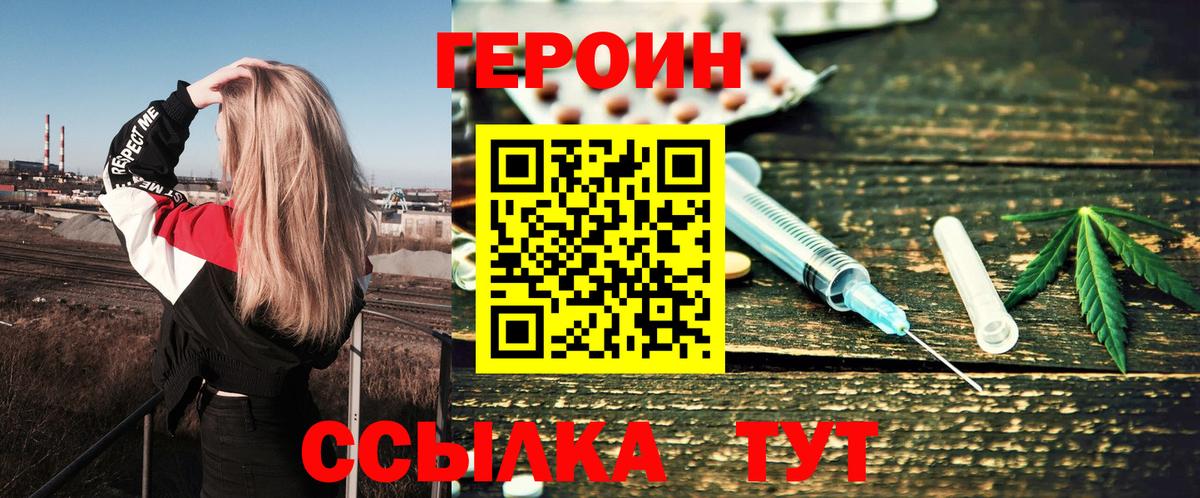Героин гречка Соликамск