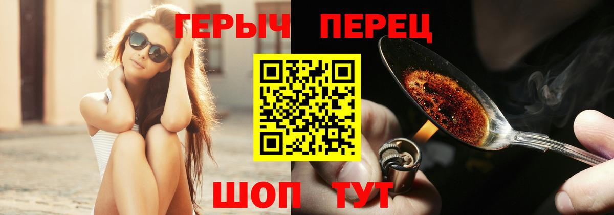 Соликамск  ГЕРОИН герыч  Вход с VPN 