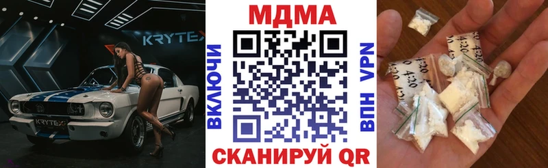 купить наркотик  Соликамск  МДМА VHQ 