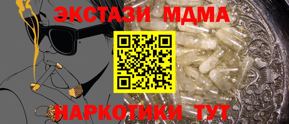 МДМА  МДМА кристаллы  Вход с VPN  Соликамск  МДМА crystal 