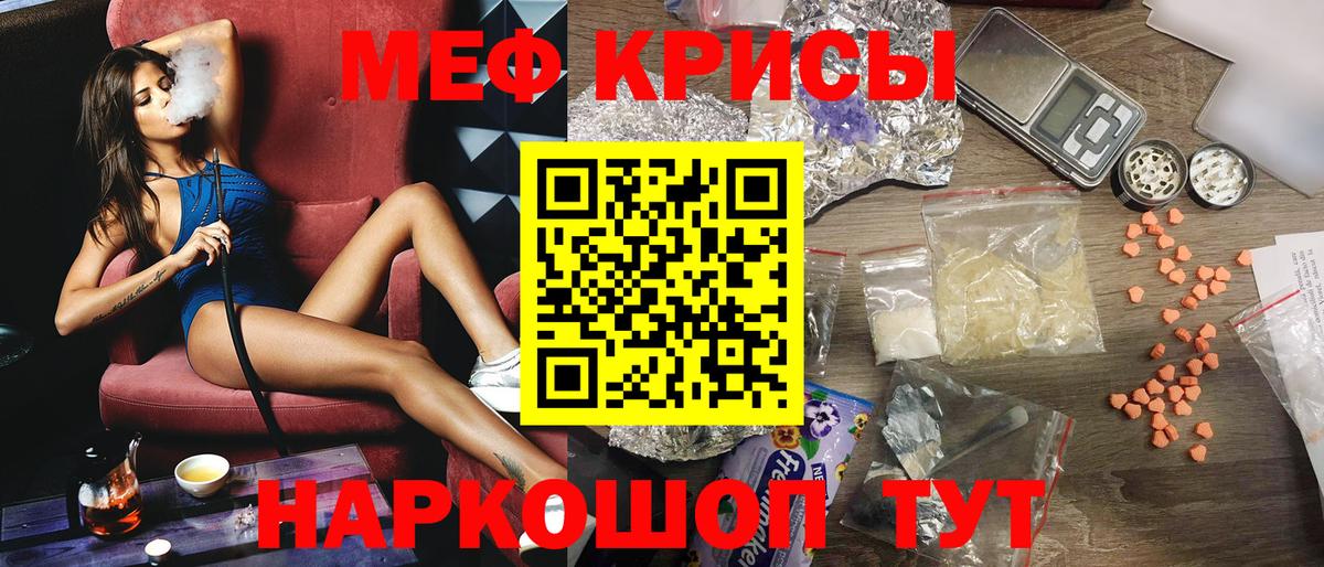 Меф мяу мяу мука Соликамск