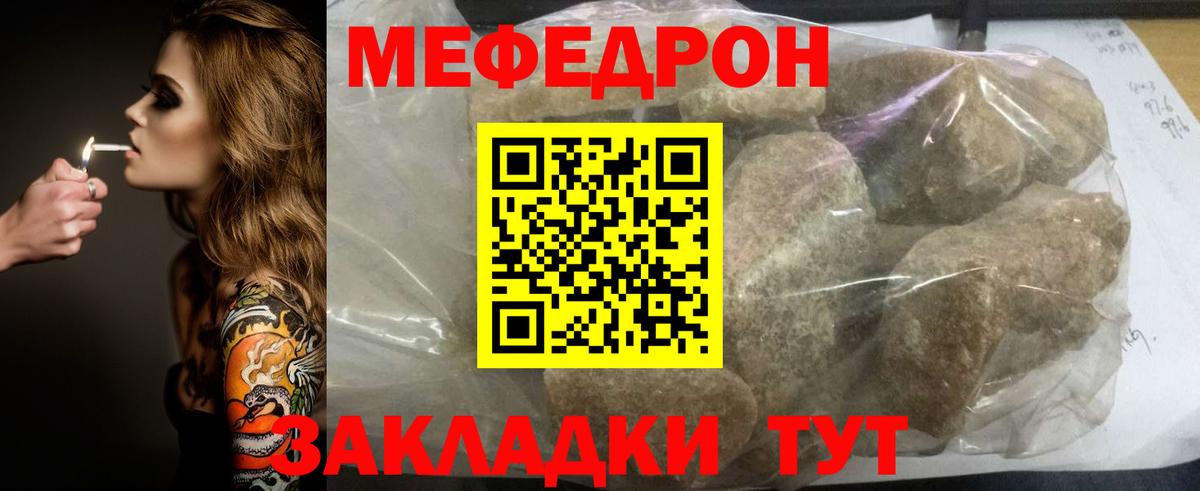 МЯУ-МЯУ  Вход с VPN  Соликамск  Меф VHQ  Меф VHQ 