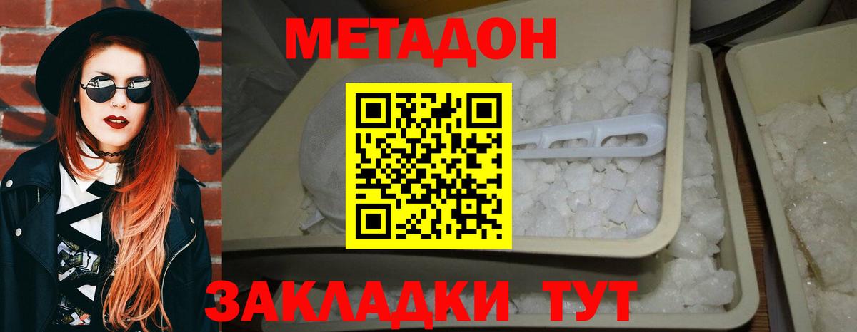 МЕТАДОН VHQ  Вход с VPN  МЕТАДОН VHQ  Соликамск 
