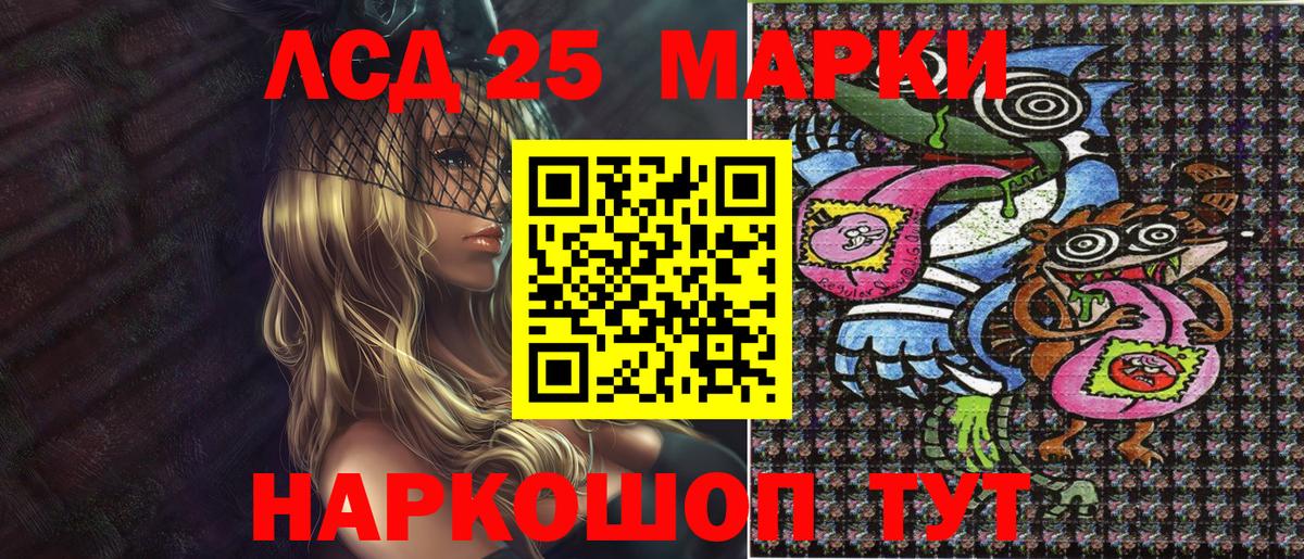 Марки 25I-NBOMe 1,5мг Соликамск