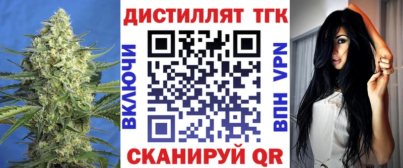 Дистиллят ТГК вейп с тгк  Соликамск 