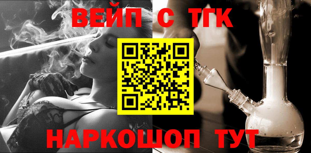 Соликамск  ТГК концентрат  Вход с VPN  ТГК THC oil 