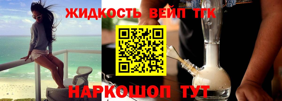 Соликамск  ТГК THC oil  Вход с VPN 