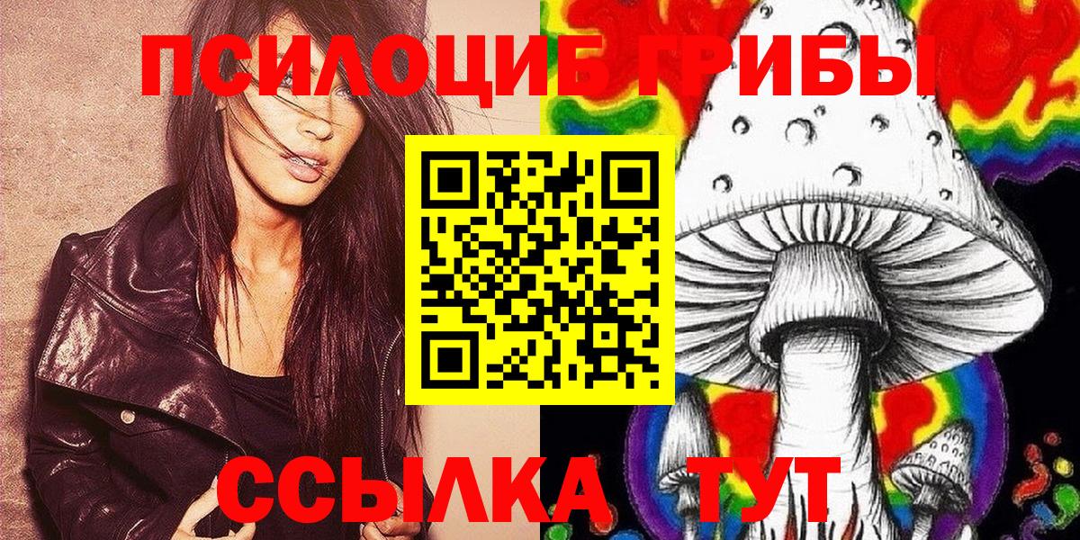 Галлюциногенные грибы Magic Shrooms Соликамск